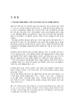 고위험모아간호학3공통)지애의 탈수정도를 판정하고임상증상과 진단에따른 간호계획0k-2