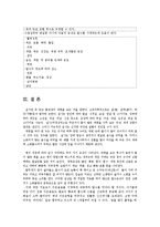 고위험모아간호학3공통)지애의 탈수정도를 판정하고임상증상과 진단에따른 간호계획0k-7