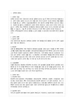 [방통대 간호학과 4학년 성인간호학 공통] 최근 우리나라는 동물성 지방과 육류섭취의 증가와 같은 식습관의 서구화 및 가공식품 섭취 증가로-2