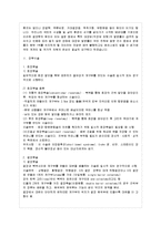 [방통대 간호학과 4학년 성인간호학 공통] 최근 우리나라는 동물성 지방과 육류섭취의 증가와 같은 식습관의 서구화 및 가공식품 섭취 증가로-3