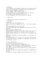 [방통대 간호학과 4학년 성인간호학 공통] 최근 우리나라는 동물성 지방과 육류섭취의 증가와 같은 식습관의 서구화 및 가공식품 섭취 증가로-4
