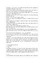 [방통대 간호학과 4학년 성인간호학 공통] 최근 우리나라는 동물성 지방과 육류섭취의 증가와 같은 식습관의 서구화 및 가공식품 섭취 증가로-7