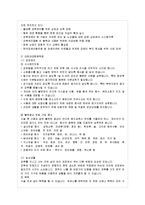 [방통대 간호학과 4학년 성인간호학 공통] 최근 우리나라는 동물성 지방과 육류섭취의 증가와 같은 식습관의 서구화 및 가공식품 섭취 증가로-8