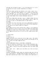 [방통대 간호학과 4학년 성인간호학 공통] 최근 우리나라는 동물성 지방과 육류섭취의 증가와 같은 식습관의 서구화 및 가공식품 섭취 증가로-9