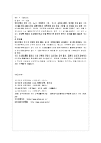 [방통대 간호학과 4학년 성인간호학 공통] 최근 우리나라는 동물성 지방과 육류섭취의 증가와 같은 식습관의 서구화 및 가공식품 섭취 증가로-10