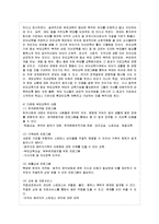 [방통대 유아교육학과 4학년 부모교육 A형] 다문화 유아를 둔 부모를 위한 부모교육에 관하여 논하시오. -8