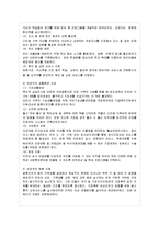 [방통대 유아교육학과 4학년 부모교육 A형] 다문화 유아를 둔 부모를 위한 부모교육에 관하여 논하시오. -12