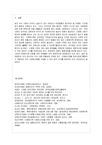 [방통대 유아교육학과 4학년 부모교육 A형] 다문화 유아를 둔 부모를 위한 부모교육에 관하여 논하시오. -13
