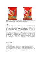 포장의 개념 및 특징과 성공한 포장사례와 실패한 포장사례, 개선방향 조사분석-5