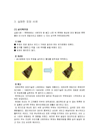포장의 개념 및 특징과 성공한 포장사례와 실패한 포장사례, 개선방향 조사분석-9