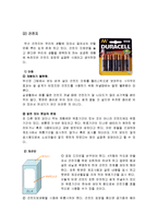 포장의 개념 및 특징과 성공한 포장사례와 실패한 포장사례, 개선방향 조사분석-10