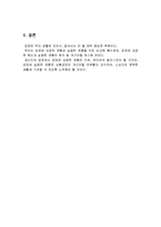 포장의 개념 및 특징과 성공한 포장사례와 실패한 포장사례, 개선방향 조사분석-12