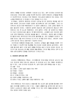 신세계 백화점과 이마트의 마케팅,성공사례, 마케팅전략, 성공전략, 경영전략분석, 기업소개 및 STP 마케팅 전략 조사분석-7