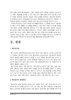 [통신언어] 교재 1장을 참고하여 통신언어의 자료를 직접 수집ㆍ조사하여 분석해 보시오-언어와 생활, 통신언어수집, 통신언어조사--3