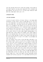[통신언어] 교재 1장을 참고하여 통신언어의 자료를 직접 수집ㆍ조사하여 분석해 보시오-언어와 생활, 통신언어수집, 통신언어조사--4