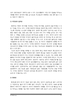 [통신언어] 교재 1장을 참고하여 통신언어의 자료를 직접 수집ㆍ조사하여 분석해 보시오-언어와 생활, 통신언어수집, 통신언어조사--5