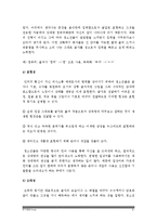 [통신언어] 교재 1장을 참고하여 통신언어의 자료를 직접 수집ㆍ조사하여 분석해 보시오-언어와 생활, 통신언어수집, 통신언어조사--6