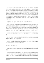 [통신언어] 교재 1장을 참고하여 통신언어의 자료를 직접 수집ㆍ조사하여 분석해 보시오-언어와 생활, 통신언어수집, 통신언어조사--9