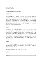 [통신언어] 교재 1장을 참고하여 통신언어의 자료를 직접 수집ㆍ조사하여 분석해 보시오-언어와 생활, 통신언어수집, 통신언어조사--12