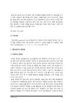[통신언어] 교재 1장을 참고하여 통신언어의 자료를 직접 수집ㆍ조사하여 분석해 보시오-언어와 생활, 통신언어수집, 통신언어조사--13
