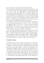 [통신언어] 교재 1장을 참고하여 통신언어의 자료를 직접 수집ㆍ조사하여 분석해 보시오-언어와 생활, 통신언어수집, 통신언어조사--14
