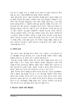 [통신언어] 교재 1장을 참고하여 통신언어의 자료를 직접 수집ㆍ조사하여 분석해 보시오-언어와 생활, 통신언어수집, 통신언어조사--15