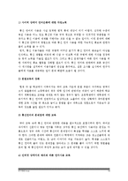 [통신언어] 교재 1장을 참고하여 통신언어의 자료를 직접 수집ㆍ조사하여 분석해 보시오-언어와 생활, 통신언어수집, 통신언어조사--16
