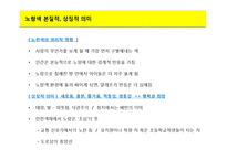 [A+] 컬러마케팅 색채마케팅 성공사례사례 - 옐로우 광고전략 및 사례 분석-9