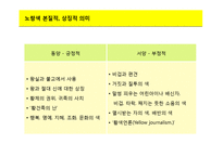 [A+] 컬러마케팅 색채마케팅 성공사례사례 - 옐로우 광고전략 및 사례 분석-10