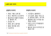 [A+] 컬러마케팅 색채마케팅 성공사례사례 - 옐로우 광고전략 및 사례 분석-12