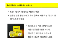 [A+] 컬러마케팅 색채마케팅 성공사례사례 - 옐로우 광고전략 및 사례 분석-18