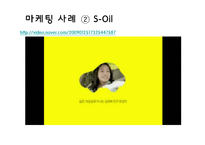 [A+] 컬러마케팅 색채마케팅 성공사례사례 - 옐로우 광고전략 및 사례 분석-20