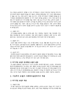 사회복지실천에 있어 위기개입모델 적용방안을 기술하시오-3