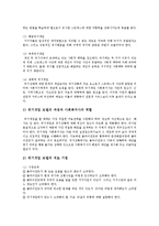 사회복지실천에 있어 위기개입모델 적용방안을 기술하시오-4