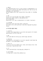 사회복지실천에 있어 위기개입모델 적용방안을 기술하시오-5