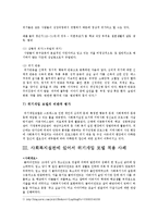 사회복지실천에 있어 위기개입모델 적용방안을 기술하시오-7