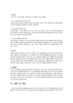 사회복지실천에 있어 위기개입모델 적용방안을 기술하시오-8