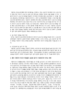 현대 사회에서 여성의 취업률의 급속한 증가가 아동복지에 어떠한 영향을 미치며 왜 그렇게 생각하는지 자신의 생각을 논술하시오-3
