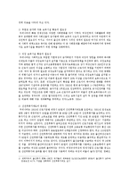 현대 사회에서 여성의 취업률의 급속한 증가가 아동복지에 어떠한 영향을 미치며 왜 그렇게 생각하는지 자신의 생각을 논술하시오-4