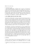현대 사회에서 여성의 취업률의 급속한 증가가 아동복지에 어떠한 영향을 미치며 왜 그렇게 생각하는지 자신의 생각을 논술하시오-5