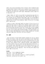 현대 사회에서 여성의 취업률의 급속한 증가가 아동복지에 어떠한 영향을 미치며 왜 그렇게 생각하는지 자신의 생각을 논술하시오-6