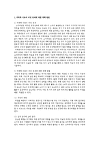 미취학 아동에서 나타나는 영양상의 문제점-2