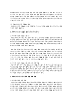 미취학 아동에서 나타나는 영양상의 문제점-3