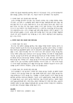 미취학 아동에서 나타나는 영양상의 문제점-4