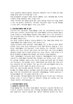 기업 자원봉사활동의 현황과 활성화 방안에 대해서 기술하시오.-2