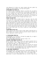 기업 자원봉사활동의 현황과 활성화 방안에 대해서 기술하시오.-3