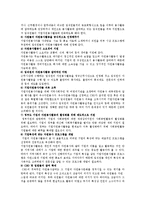 기업 자원봉사활동의 현황과 활성화 방안에 대해서 기술하시오.-4