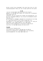 기업 자원봉사활동의 현황과 활성화 방안에 대해서 기술하시오.-5