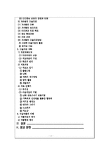 아동생활지도 2학년D형]미술치료의 이론적 배경 및 미술치료의 방법과 과정-2