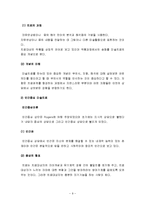 아동생활지도 2학년D형]미술치료의 이론적 배경 및 미술치료의 방법과 과정-9